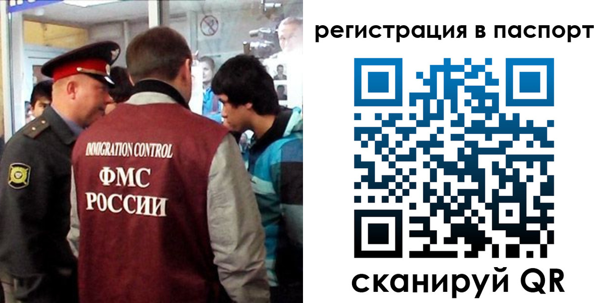 временная регистрация поиск в Бирске