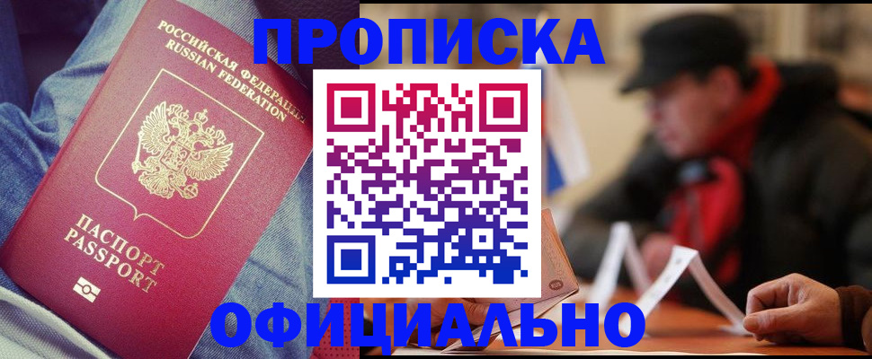 пропишу в квартире в Бирске