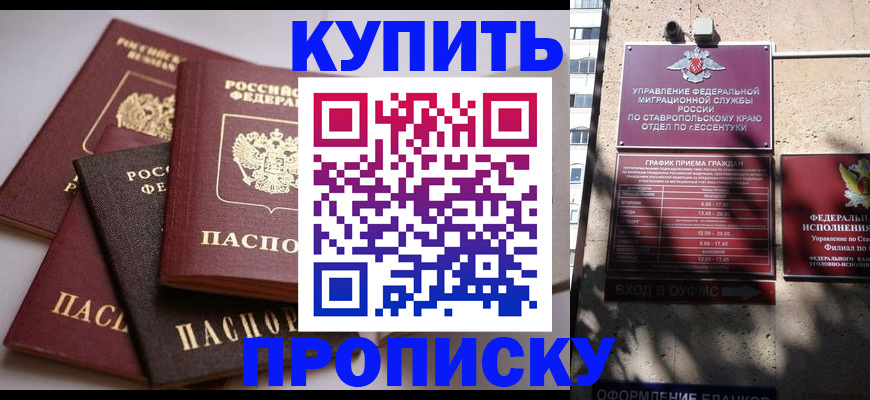 временная регистрация законно в Бирске